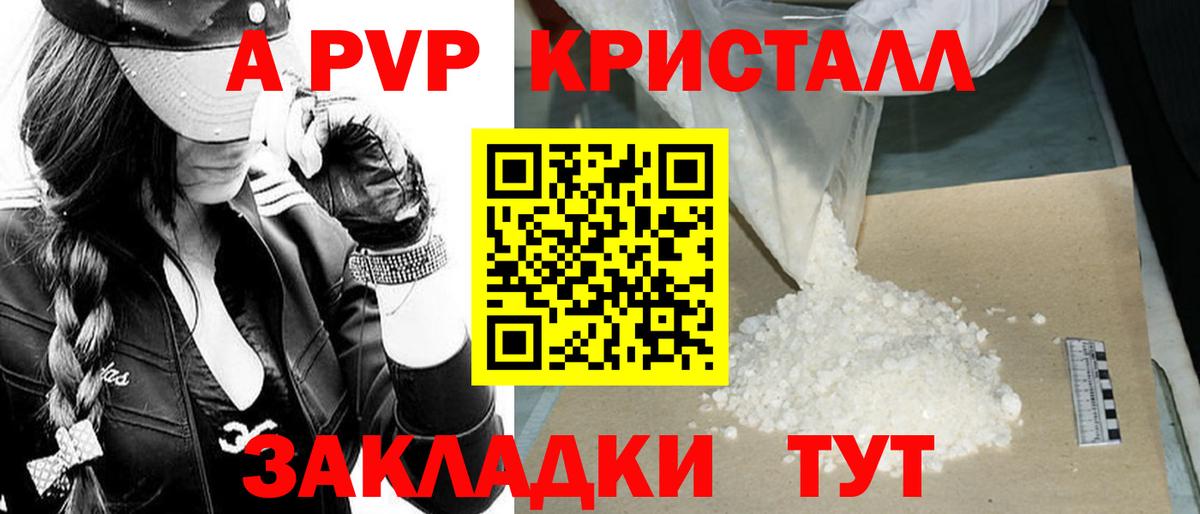 Alpha-PVP СК КРИС Верхняя Салда