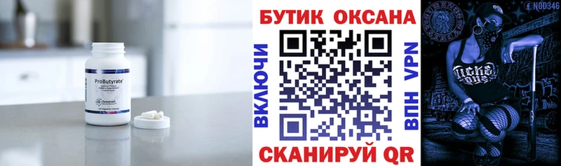 БУТИРАТ бутандиол  где купить наркоту  Верхняя Салда 