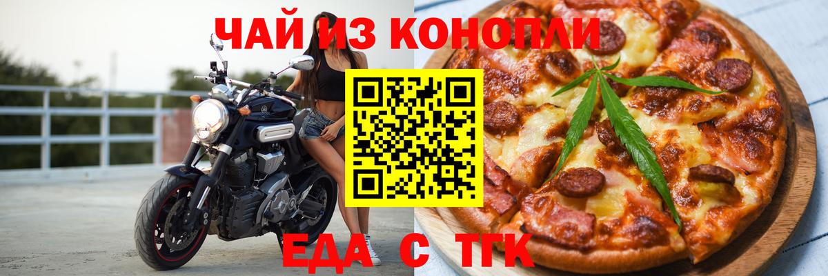 Cannafood конопля Верхняя Салда