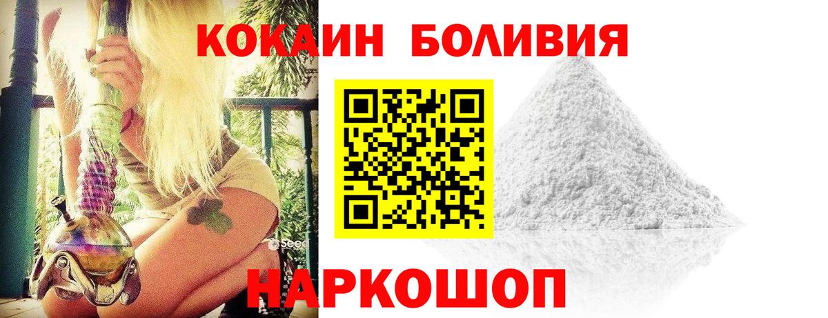 Кокаин Колумбийский  COCAIN FishScale  Верхняя Салда  КОКАИН  Вход с VPN 