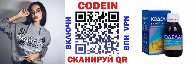 Codein напиток Lean (лин)  закладки  Верхняя Салда 