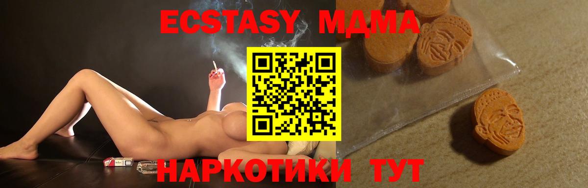 Верхняя Салда  ЭКСТАЗИ диски  Ecstasy  наркошоп  Вход с VPN 