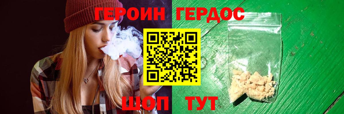 ГЕРОИН герыч  Вход с VPN  Верхняя Салда 