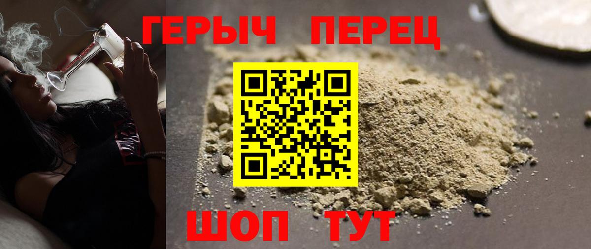 Героин Heroin Верхняя Салда