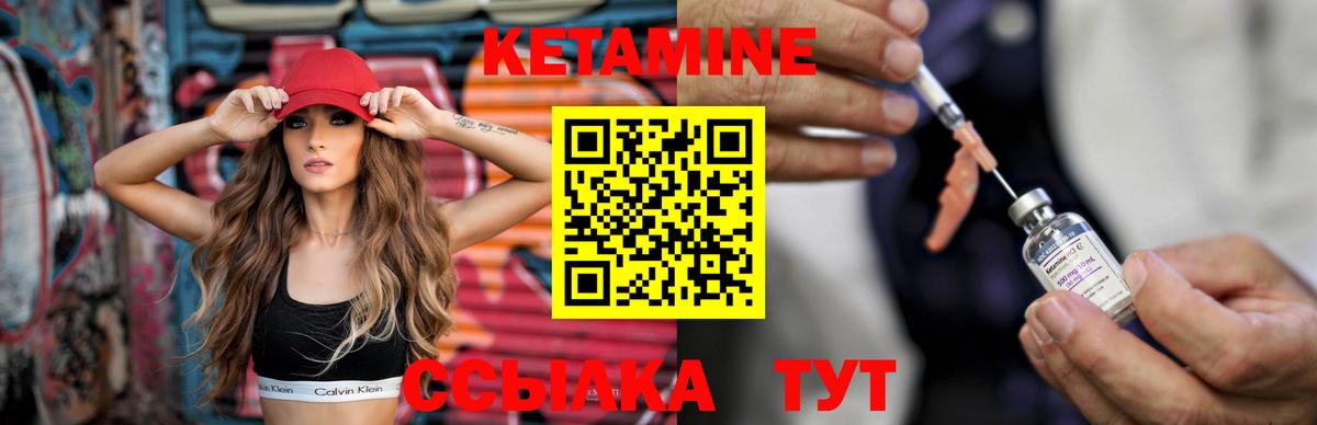 Кетамин ketamine Верхняя Салда