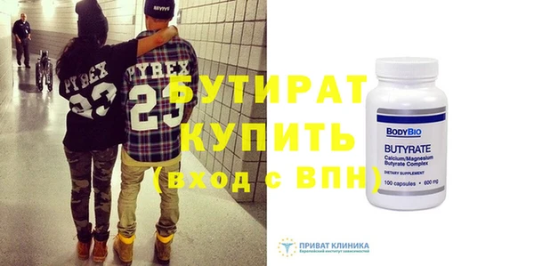 бутират Аркадак