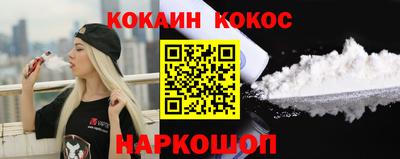 кокаин Балахна