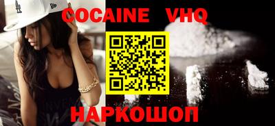 кокаин Балахна
