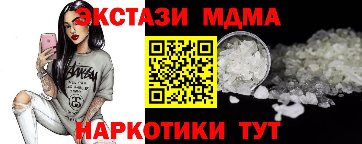 Верхняя Салда  МДМА Molly  Вход с VPN 