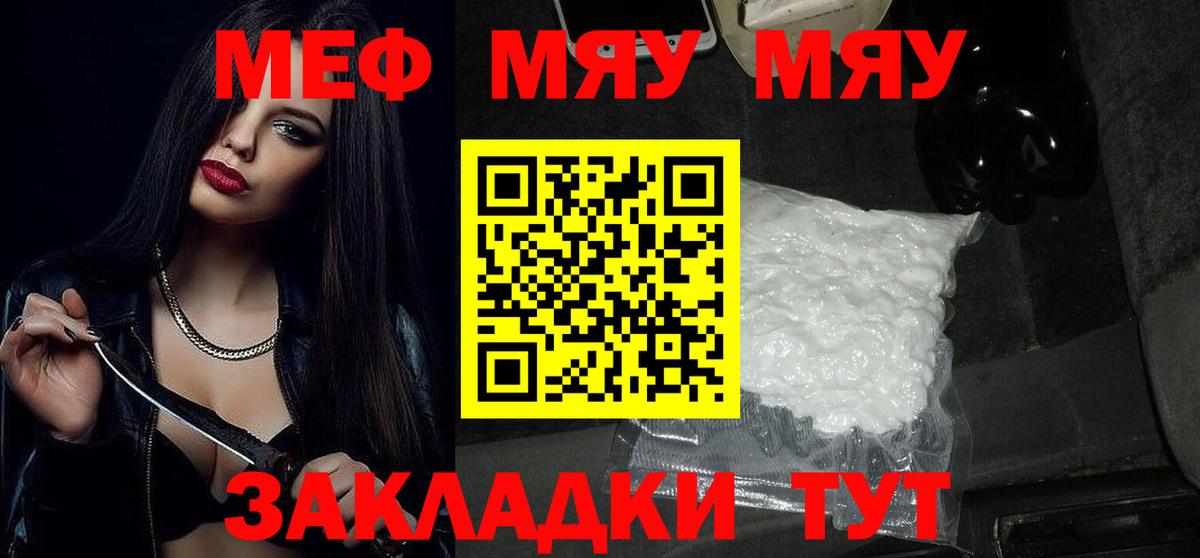 Меф мяу мяу мука Верхняя Салда
