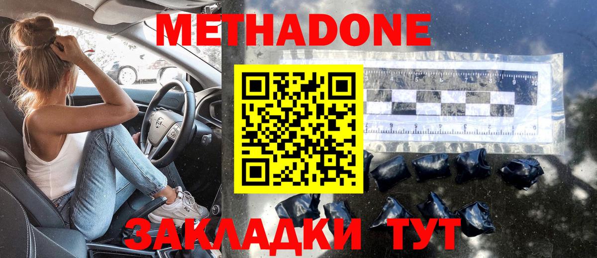 МЕТАДОН белоснежный  Вход с VPN  блэк спрут онион  МЕТАДОН белоснежный  Верхняя Салда 