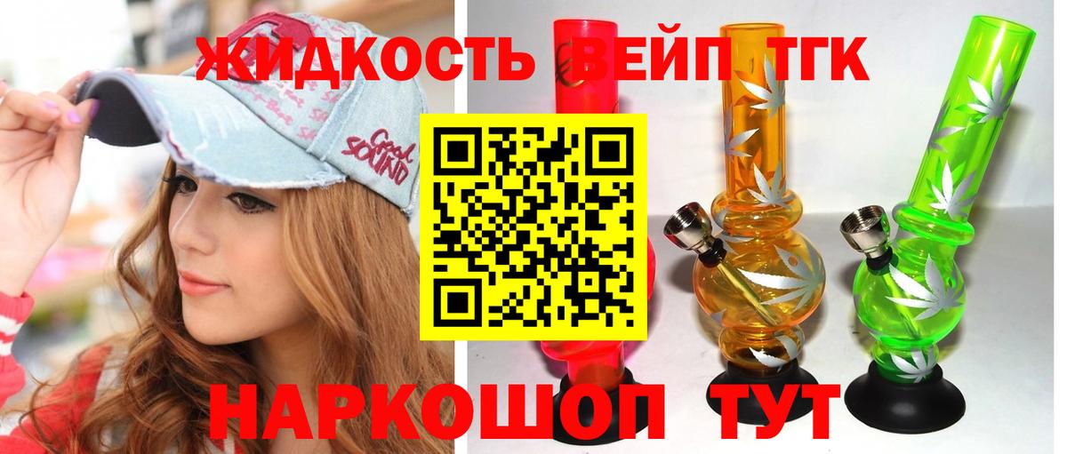 Верхняя Салда  Дистиллят ТГК вейп  Вход с VPN  Дистиллят ТГК вейп 